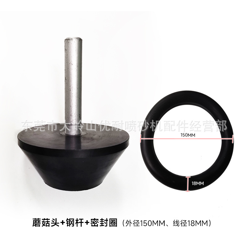 モバイルサンドブラスト機部品オープン砂缶用ゴムキノコ頭フラットトップ円形シールヘッド傘バケットトップコアバルブ|undefined