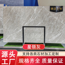 天然大理石星领灰板材加工客厅精装地面墙面楼梯踏步卫浴淋浴窗台