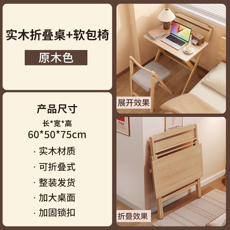实木折叠桌子折叠书桌电脑桌学习桌折叠式家用办公桌卧室床头折叠|undefined