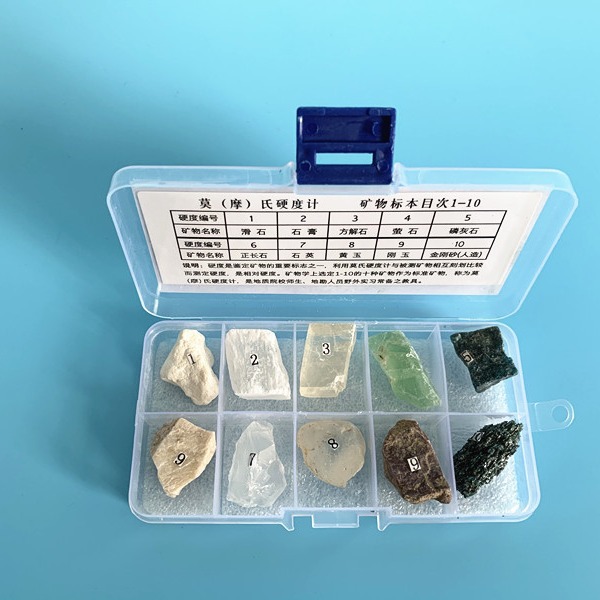 石头硬度计岩石摩氏/莫氏/矿物硬度标本地质地勘勘探金刚石便携式
