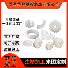 注塑加工;PFA;PEEK