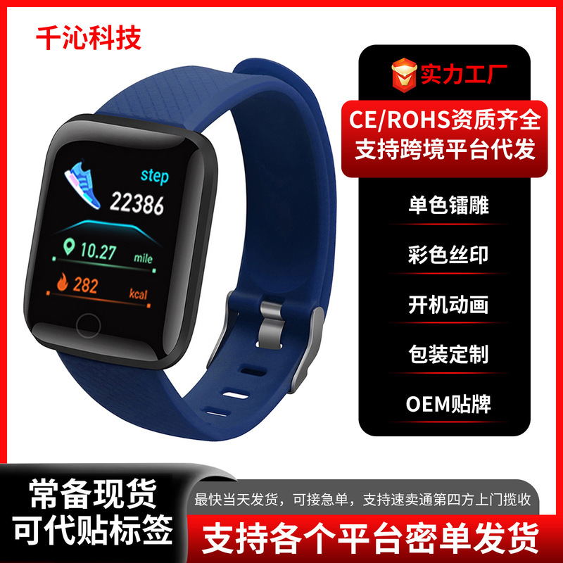 116Plus Cross-Border Color Screen Smart Bracelet Blood Pressure Heart Rate Health Sports Step Information Reminder Smart Bracelet 116Plus Cross-Border Color Screen Smart Bracelet Blood Pressure Heart Rate Health Sports Step Information Reminder Smart Bracelet