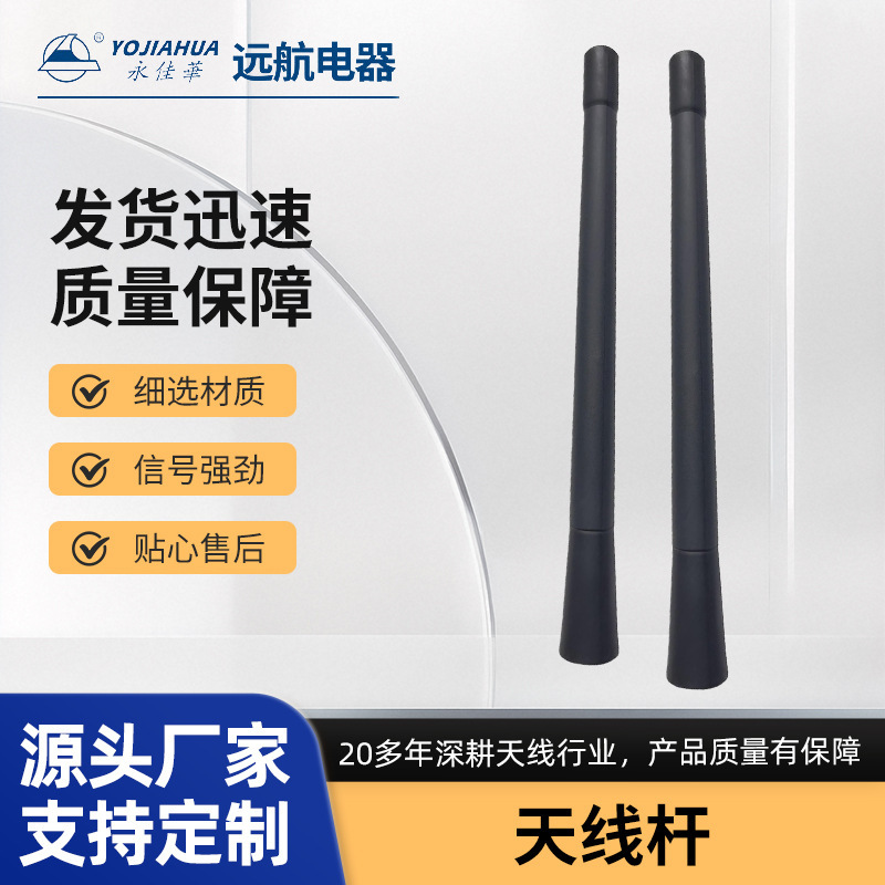 Motorcycle Antenna Car Antenna Replacement Mast Shape Memory Antenna Flexible Rubber Short Antenna Manufacturer Wholesale