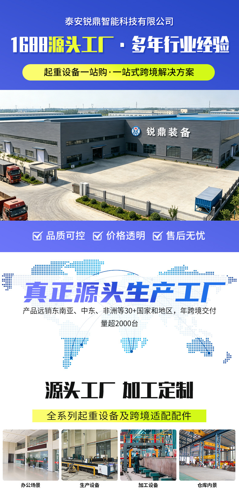3跨运车_01.jpg