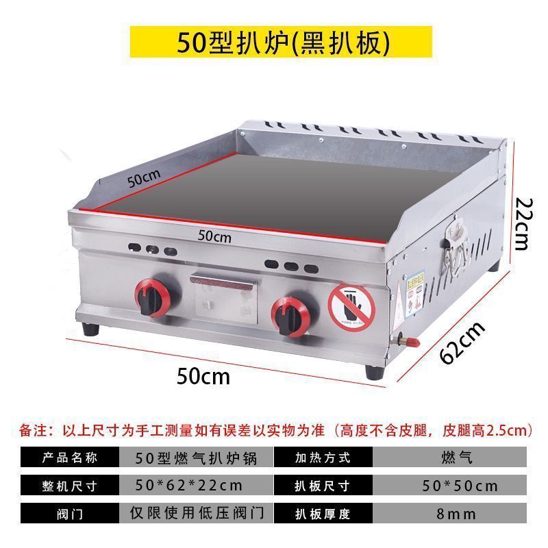 horno de hierro de hierro de hierro de gas comercial horno de cocción horno de fritura todo en uno horno de calamar de fideos fríos máquina de agarración de pastel de mano gas