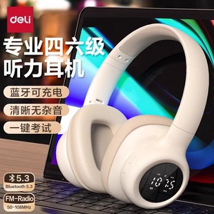 Deli Lt550 Fm Headphones for Cet-4 and Cet-6 Listening, University English Exam Fm Headphones