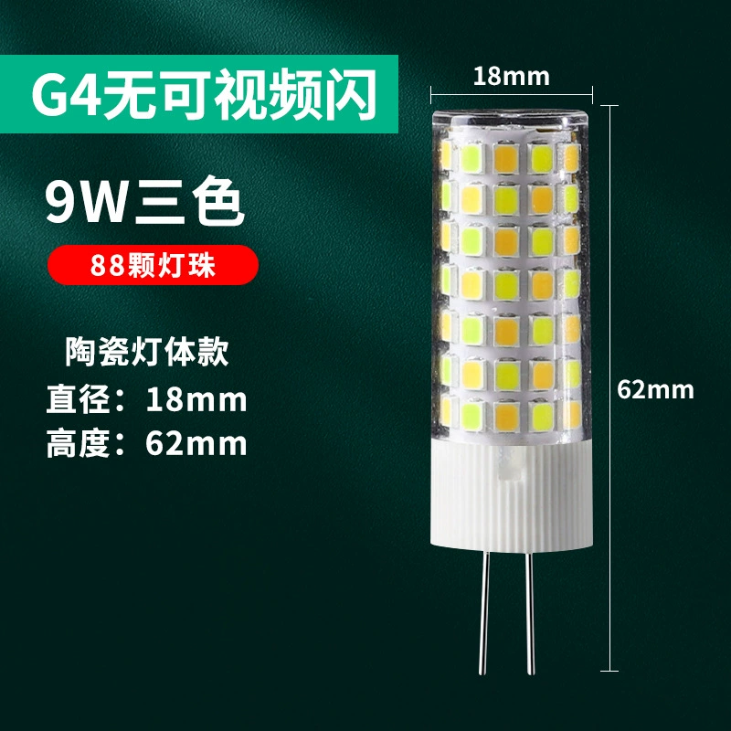 LED bulb, energy-saving lamp, lightweight ceiling lamp, super bright light source, custom-made, three colors, 9W