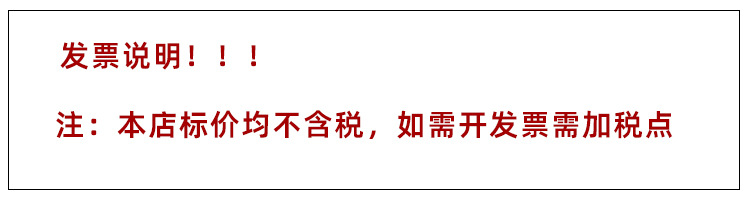 发票说明