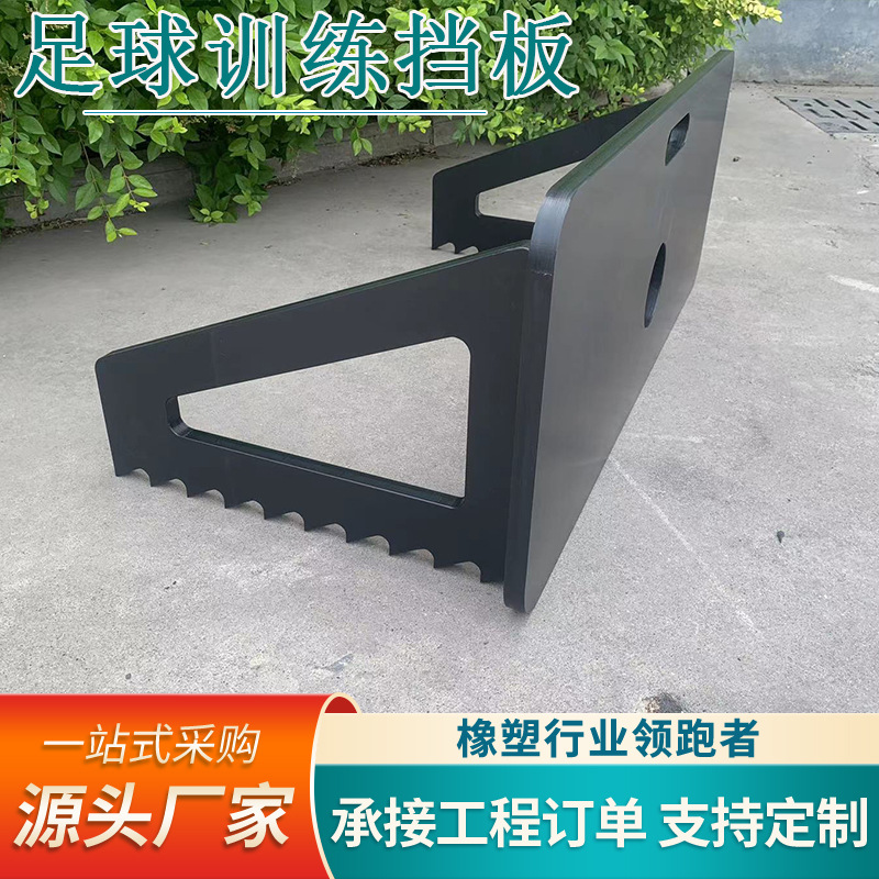 足球训练挡板2.jpg