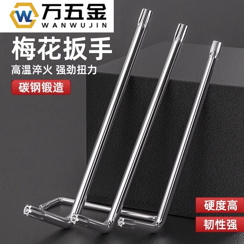 Противоугонный шестигранный ключ в форме звезды с цветком сливы и отверткой с внутренним отверстием S2 бронза T10T15T20-T50