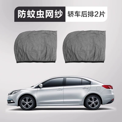 Car anti-mosquito screen window curtain car mosquito net car sunscreen privacy sunshade (Car curtains) - general-model-1-pair-of-front-windows-upgraded-encrypted-mesh