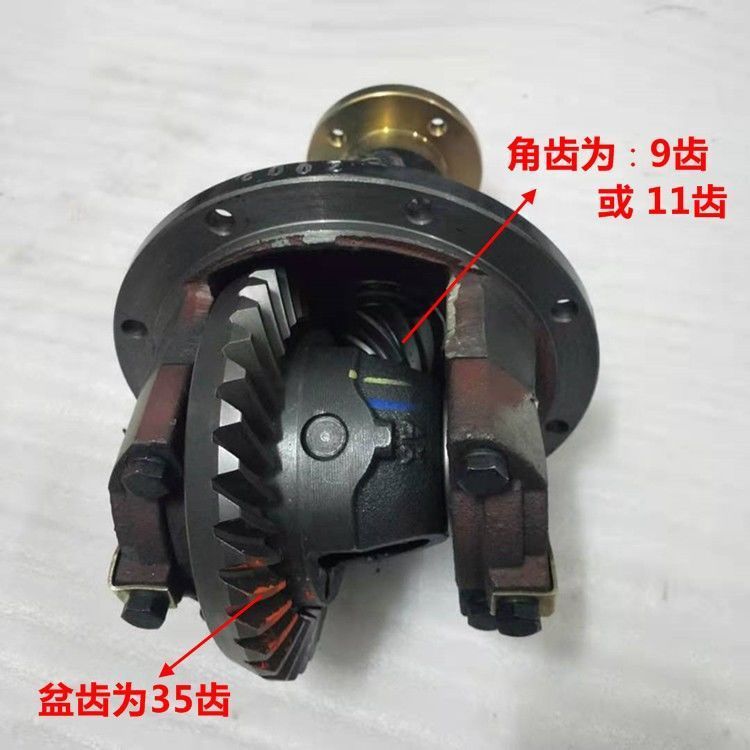Foton Zongshen Three-Wheeled Motorcycle Differential Reduction Gear 6 Teeth 24 Teeth 9:35 11:35 Rear Axle Gear Assembly