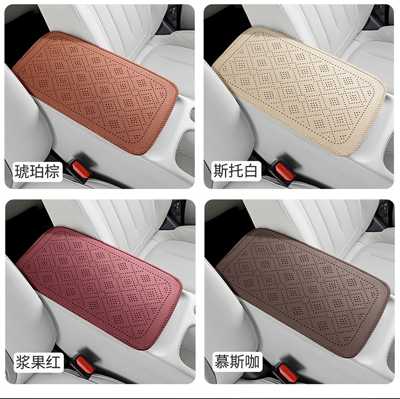 Car armrest box pad with perforated grid pattern, leather armrest box protective cover, car central armrest heightening pad