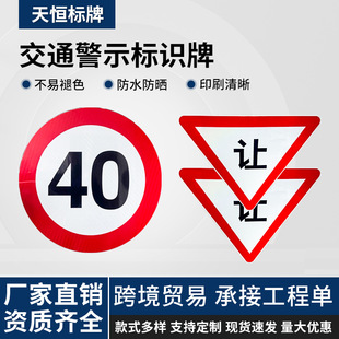 Guangdong Manufacturer Cross-Border Trade Traffic Signs Safety Construction Warning Signs Road Traffic Signs