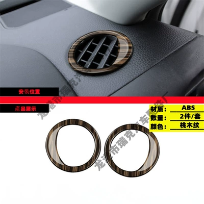 Other Car Modifications, HRV Binzhi - instrument-panel-left-and-right-air-outlet-frame-peach-wood-grain