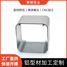 厂家批发6063铝合金外壳带R角螺孔铝方通铝材125*125方形铝方管