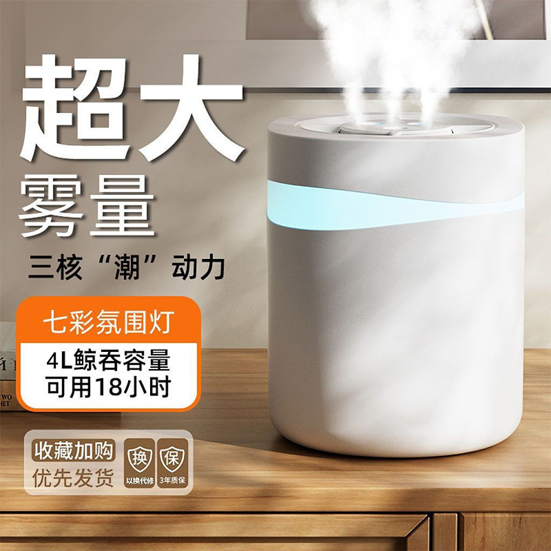 Cross-Border Ultra-Large Mist Humidifier for Home Use, Silent Bedroom Air Humidifier, Large Capacity Hydration and Moisturizing Device with Large Mist Output Cross-Border Ultra-Large Mist Humidifier for Home Use, Silent Bedroom Air Humidifier, Large Capacity Hydration and Moisturizing Device with Large Mist Output