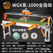 万光瓷砖切割机台式全自动多功能推刀水刀水切割家装倒角45度磨边