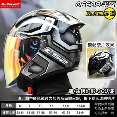 of608 | Motosiklet dəbilqələri - m-black-gray-silver-phantom
