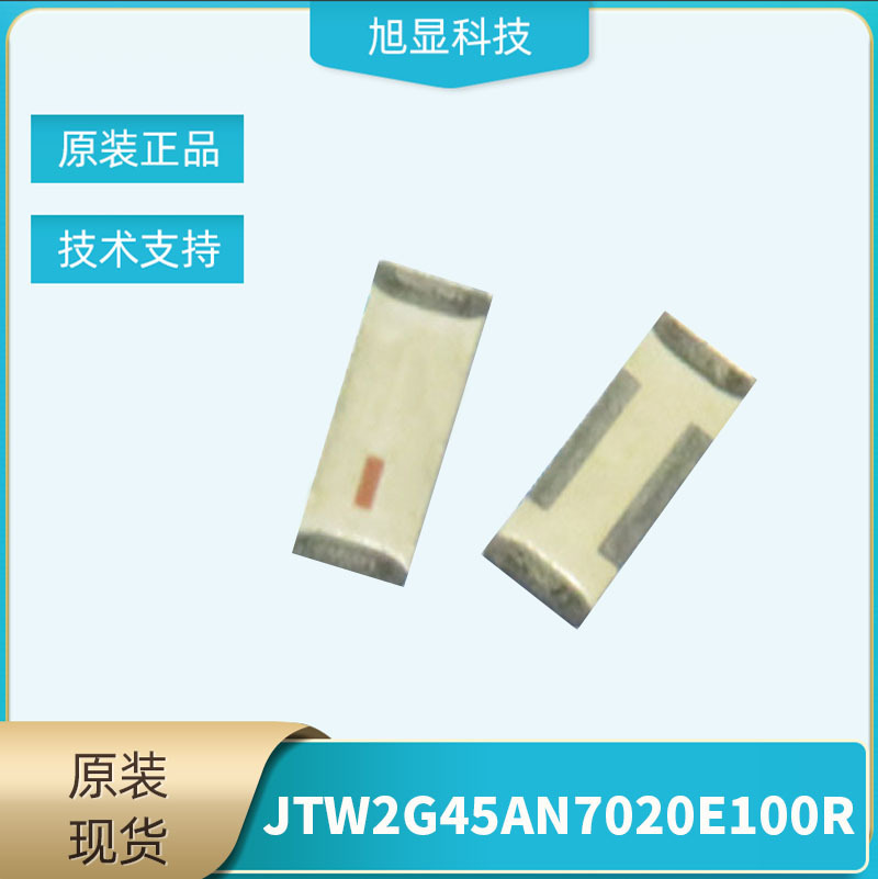 JTW2G45AN7020E100R RF射频2.4G陶瓷天线蓝牙/WIFI/ ZigBee天线