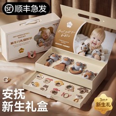 新生儿的见面礼盒满月礼物婴幼儿0到6个月宝宝玩具出生礼摇铃实用