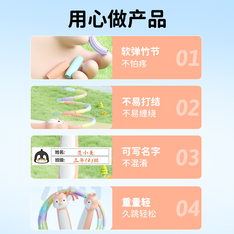 竹製子供用縄跳び 初心者 幼稚園 小学生 特殊スポーツ 名前書き可能 調整可能|undefined