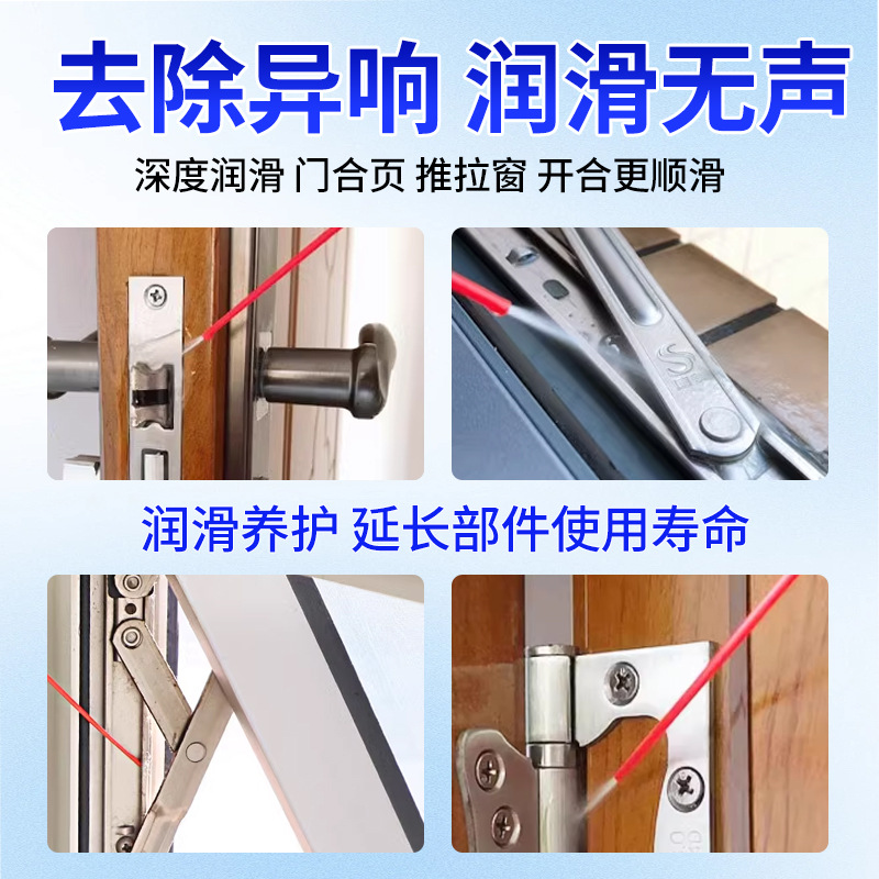 去除异响 润滑无声.jpg