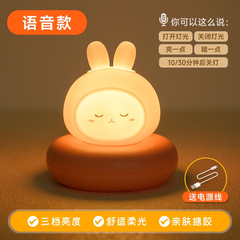 语音小夜灯卧室睡眠灯婴儿喂奶护眼儿童小夜灯月子灯伴睡床头灯|undefined