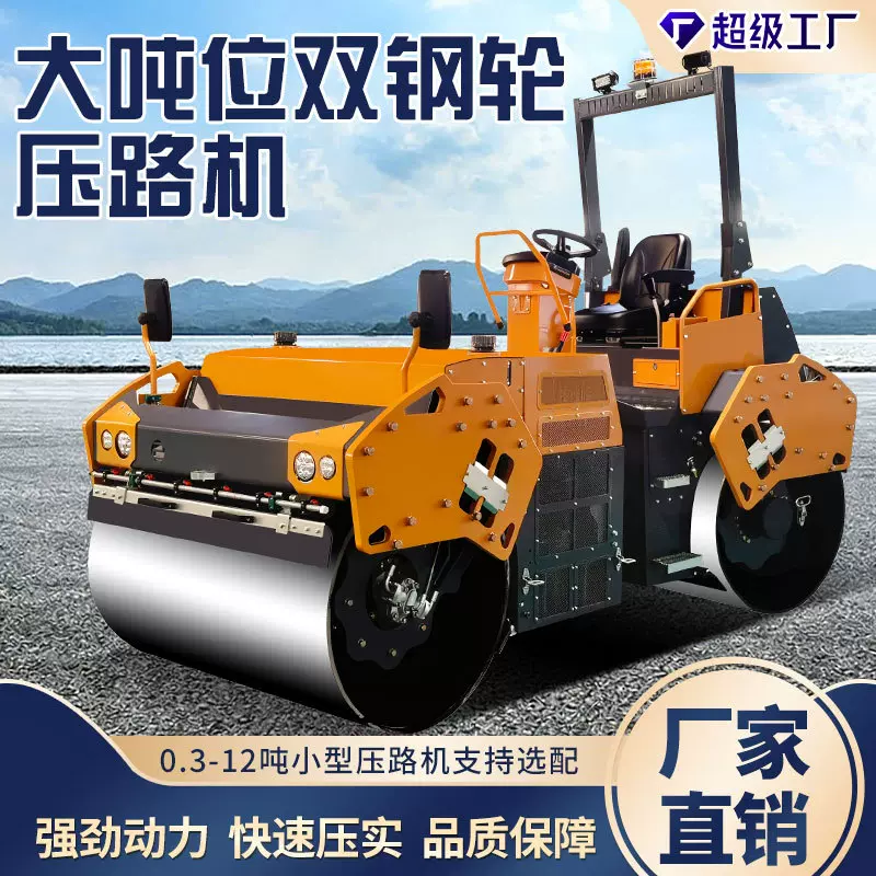 源头厂家6吨8吨小型座驾式双钢轮压路机土方压实双驱振动压路机
