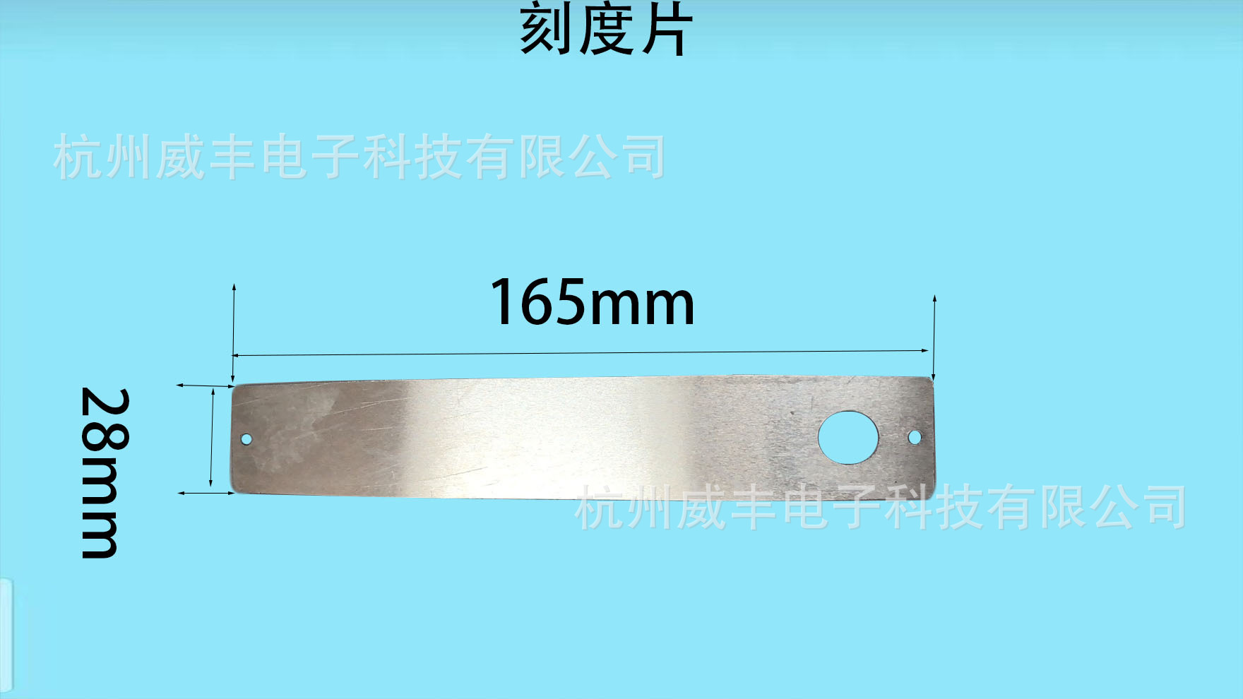 双金属温度计各类刻度片