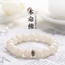 十二生肖本命佛白玉菩提手串女绕指柔学生文玩天然菩提根盘珠手链