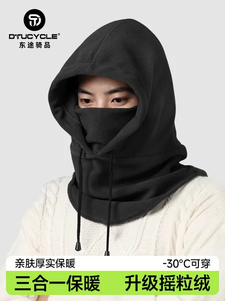 Winter outdoor sports ski mask scarf integrated cap polar fleece windproof cold-proof face protection cycling warm headgear