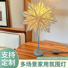 北欧の手作りの折り紙のランプカバーの提灯の電気スタンドは簡単です。