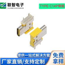 type-c14P�Sɫ�zо�Ȳ�Ӹ�CH7.2 USB�ӿ� 3.1 14P�Ȳ�|��CH7.2