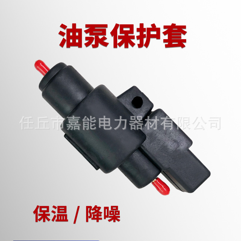 批发驻车加热器配件油泵保护套防尘隔音保温暖风机脉冲油泵固定套