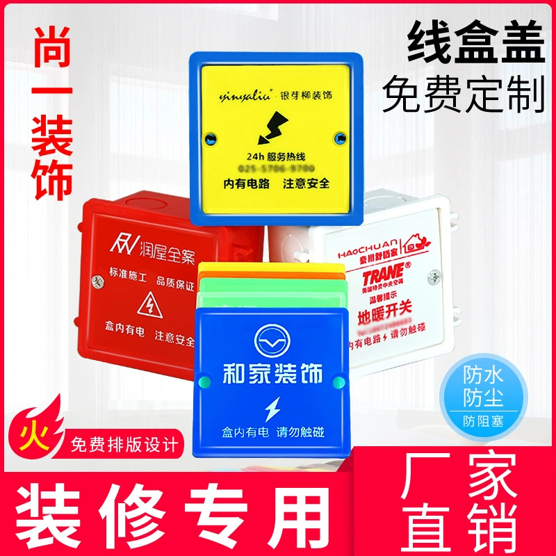 86 Тип проволочной коробки Защитная крышка темного ящика крышка Нижняя крышка коробки украшение защитная доска ПВХ проволочная коробка Инженерная крышка