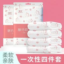 双人四件套印花款旅行一次性家居床单被床上用品套装酒店床上用品
