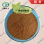 晋恒蜂房蜂巢提取物