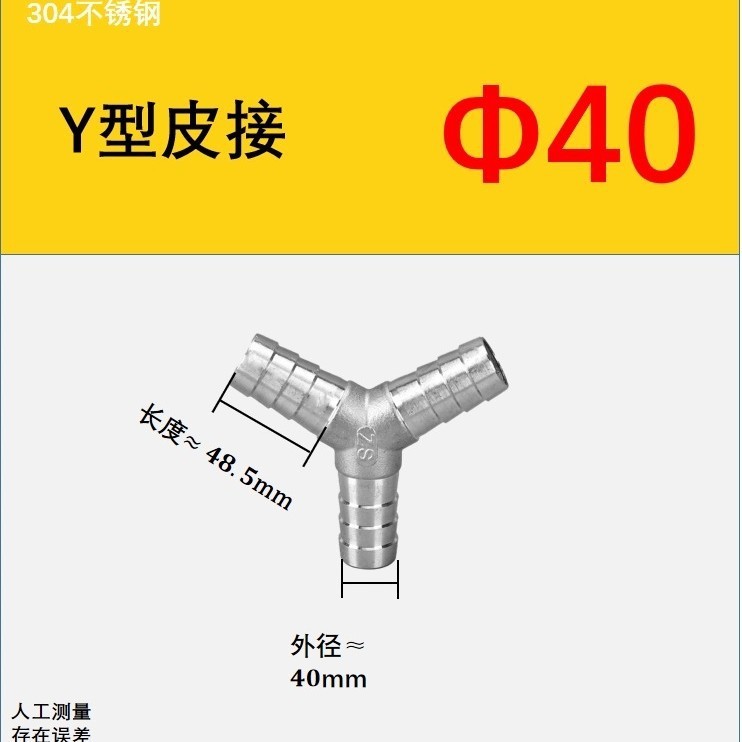 304 ステンレス鋼 T 字型パゴダ三方 Y 字型パゴダ三方水道管革ホースホースオイルパイプジョイントメーカー直接|undefined