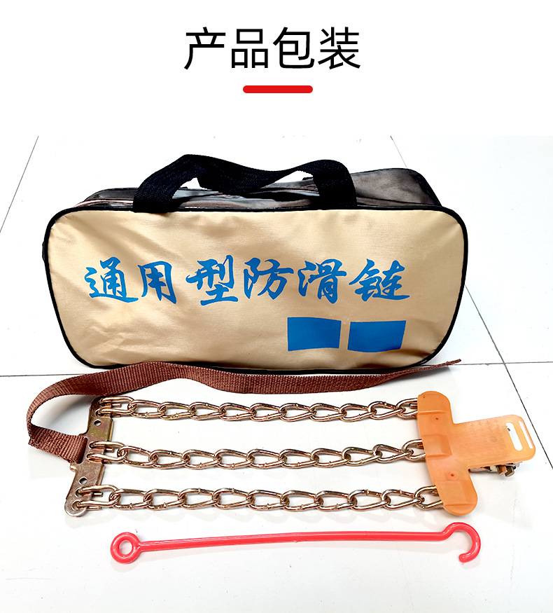 Car tire snow chain car snow tire universal off-road vehicle suv pickup truck escape iron chain