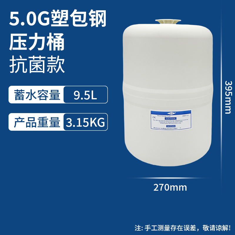 Fábrica al por mayor 3.2g barril de presión purificador de agua accesorios de agua 6G11G20G tanque de almacenamiento de agua tanque de presión lote de agua