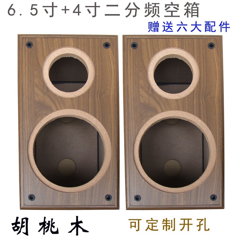 6.5寸二分频音箱空箱体 木质书架DIY音响空音箱|undefined