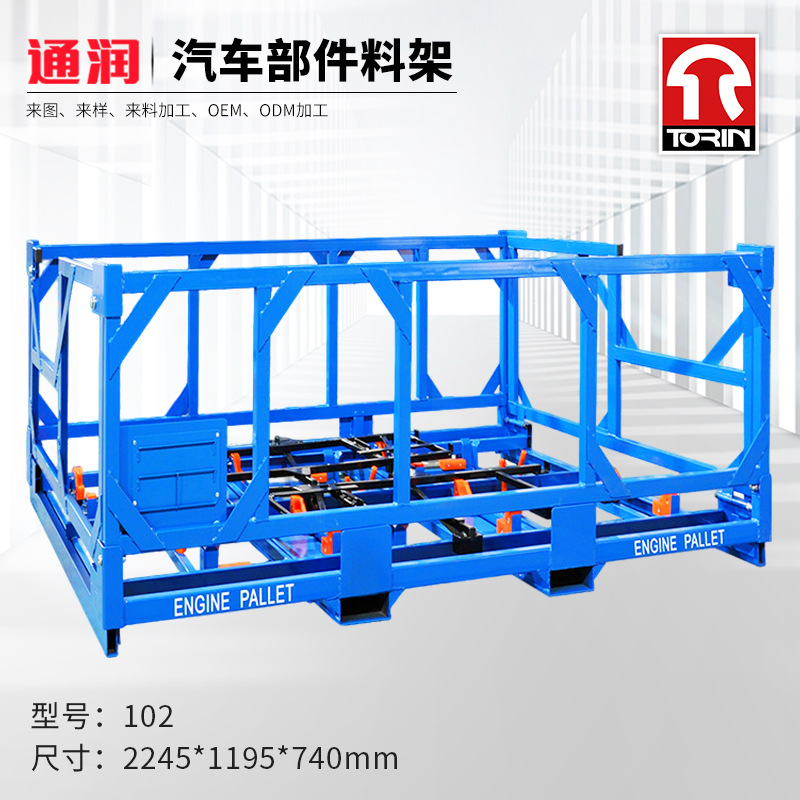 常熟通润供应汽车零部件架转运架汽车工位器具定 制防撞保护料架