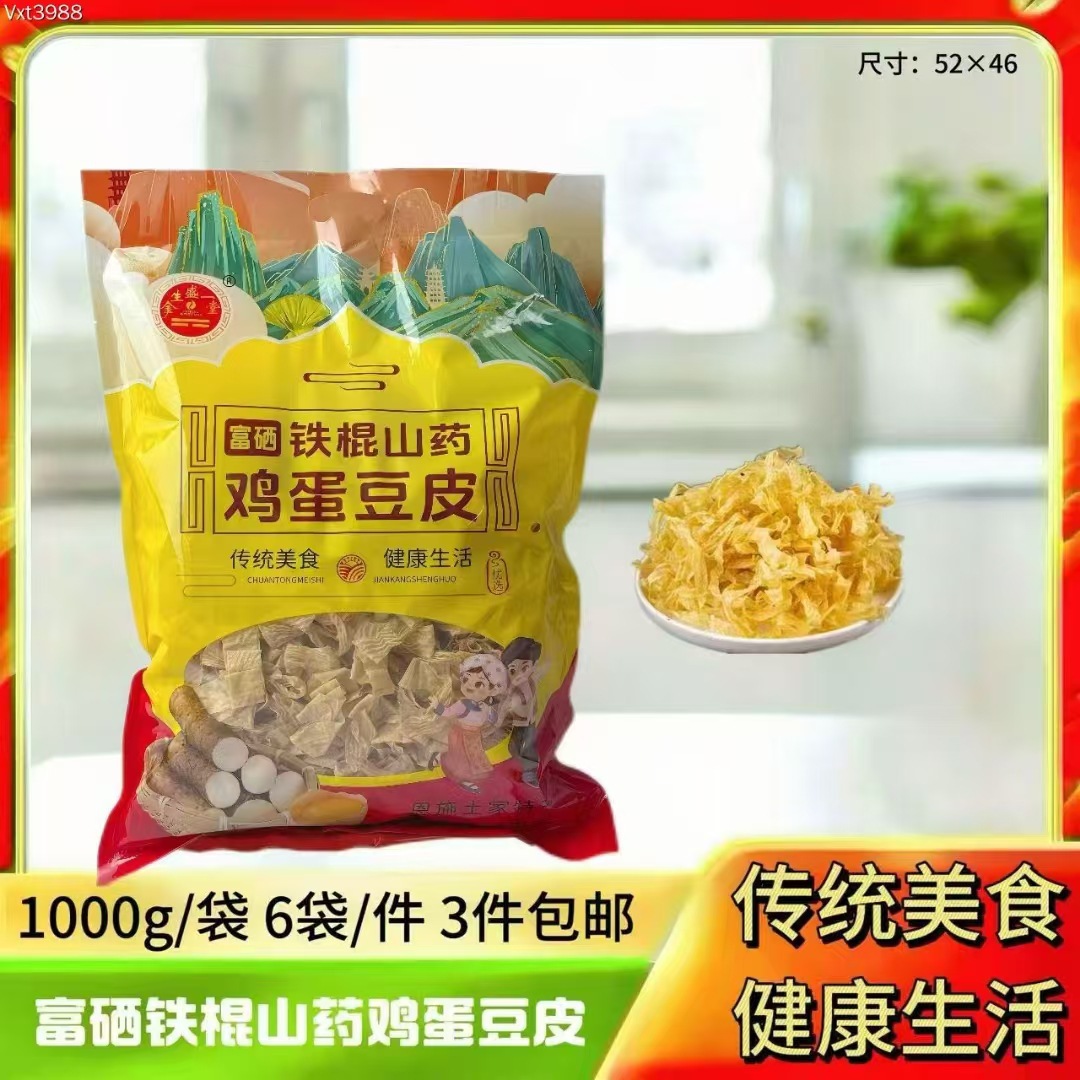 厂家批发袋装1000g豆制品富硒鸡蛋豆皮火锅豆结豆皮团购电商会销