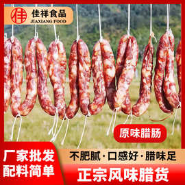 厂家批发安徽咸肉农家腊味干货腊肠猪肉香肠腊肉特产腊肉腌腊味