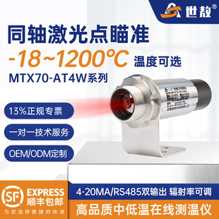 ͬ�S������׼�t�⾀�y�؃x���I��-18~1200&deg;C�ضȂ��������MTX70