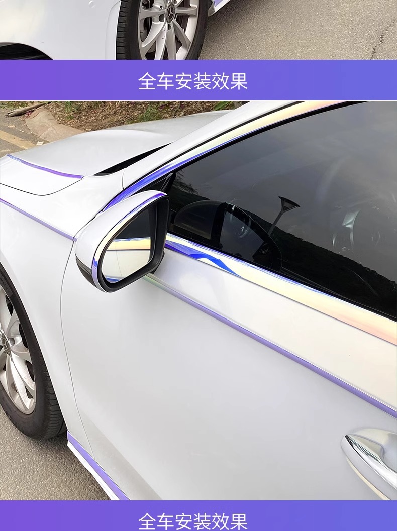 New magic color car decorative strip chrome-plated bright strip window electroplated bright strip bumper anti-collision wiper strip door side strip