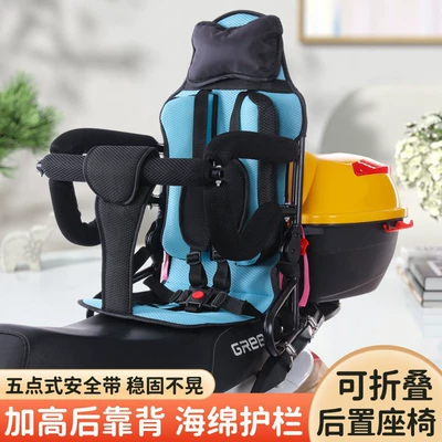 Seat Battery Car Scooter Motorcycle: Electric car child seat