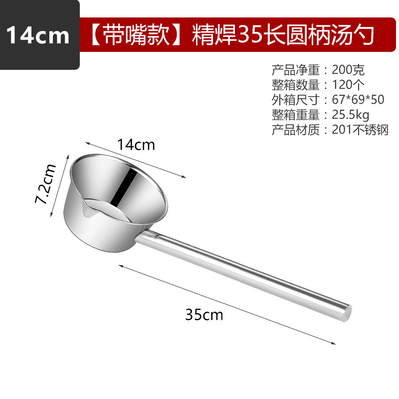 Cucharada DE AGUA DE ACERO INOXIDABLE cuchara de agua alargada cocina cuchara de agua hogar cantina Hotel cocina cuchara de agua multiusos mango corto