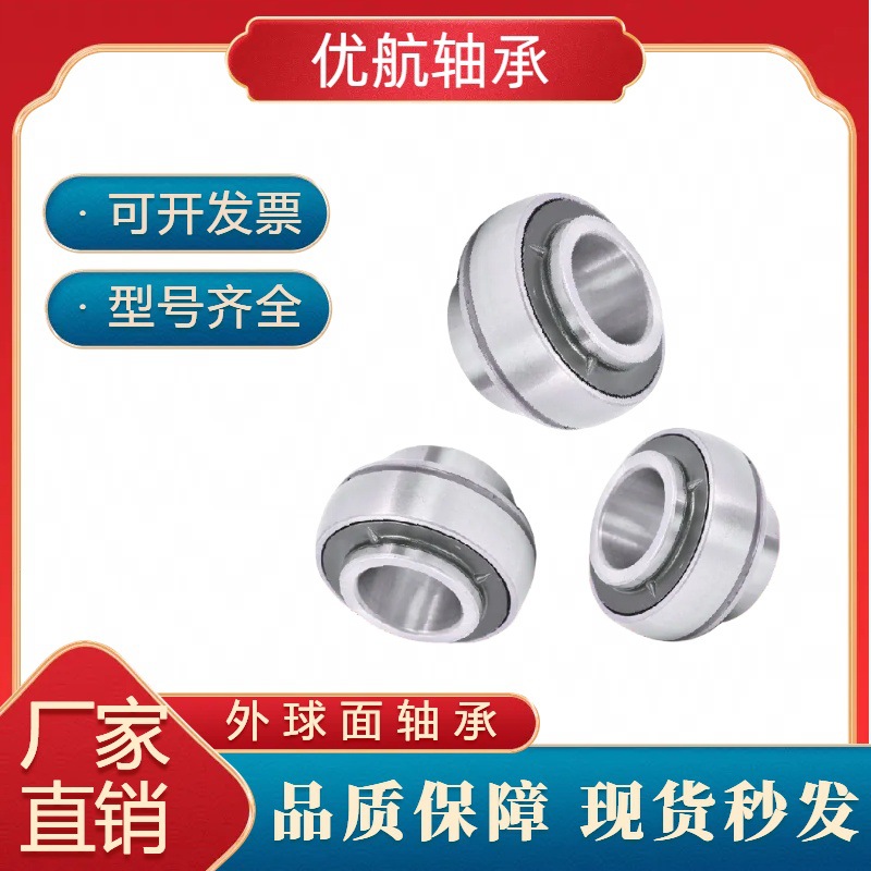 外球面轴承UC203 UC204 UC205 UC206 UC207 UC208 UC209 UC210